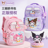 三丽鸥库洛米书包女孩双肩背包小学生护脊减负大容量3-6年级3750