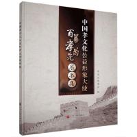 正版新书]中国孝文化公益形象大使展示集:百善孝为先不详9787519