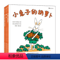 [正版]浪花朵朵童书 中川李枝子作品3册橘子+老大老二和老三去钓鱼+小的胡萝卜 松居直宫崎骏赞赏的日本绘本作家 日