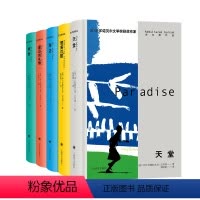 全5册]古尔纳作品一辑 [正版] 古尔纳作品一辑全5册 海边来世天堂赞美沉默后的礼物 2021年诺贝文学奖获奖作者作品小
