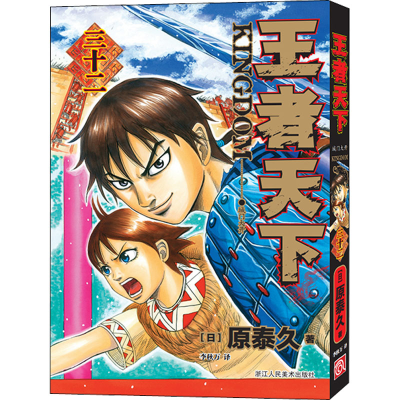 醉染图书天下 32 城门大开9787534095306