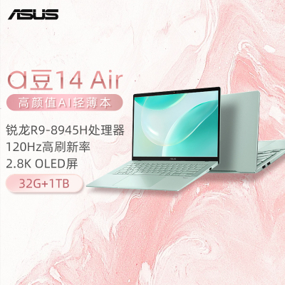 华硕a豆14 Air 高性能AI超轻薄笔记本电脑(R9-8945H 32G 1T 2.8K 120Hz OLED)游戏办公学生 鼠尾草青