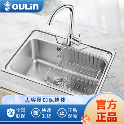 欧琳水槽大单槽套餐sus304不锈钢600mm洗菜盆厨房水池台上台下盆60460 配精铜抽拉龙头(两出水)