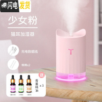 三维工匠插电香薰灯精油灯卧室家用加湿喷雾器小型迷你寝室香薰机 猫耳香熏器-少女粉(送香薰精油)香薰灯炉/器具