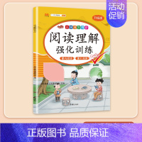 [常规版]阅读理解强化训练 上册 小学二年级 [正版]阅读理解专项训练书一年级二年级三四五六年级小学语文阅读理解强化训练