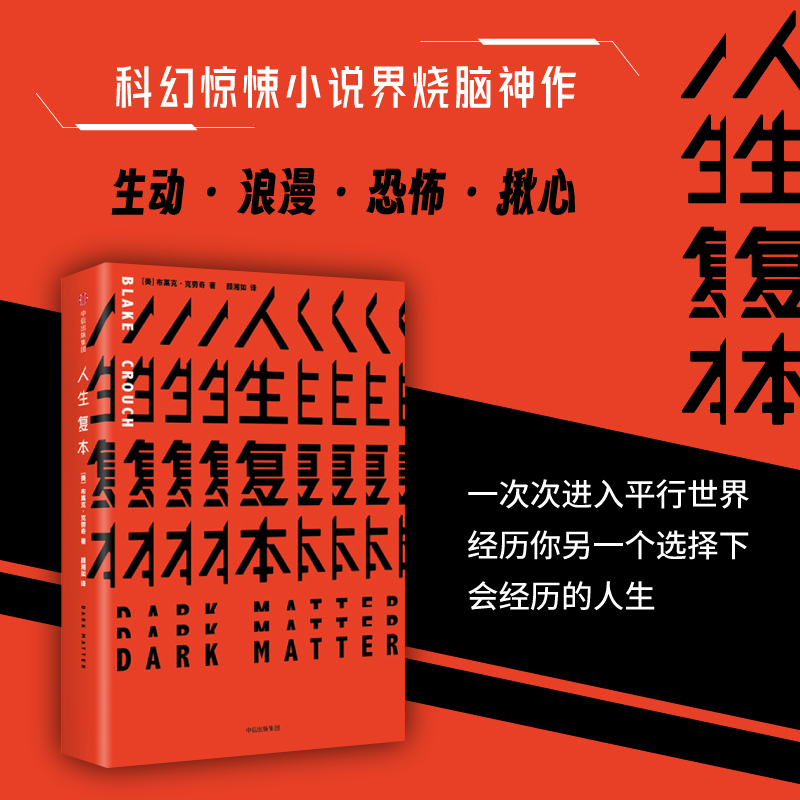 [M]人生复本-9787508672717