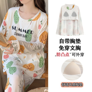 带胸垫秋冬季睡衣女长袖莫代尔新款韩版可爱卡通家居服套装可外穿