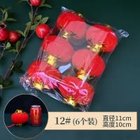 小灯笼串挂饰连串大红植绒灯笼春节新年装饰品结婚庆布置发光阳台 12号1包(6个装)