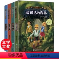 小学生侦探推理小说(4册) [正版]全套4册会说话的森林小学生侦探推理书8-12岁儿童探险冒险悬疑破案故事书三四五六年级