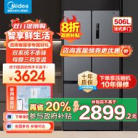 美的(Midea) 532法式多门四开门冰箱变频一级能效家用无霜双系统双循环大容量智能MR-532WFPZE苍穹灰