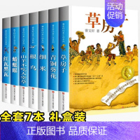 [礼盒装]曹文轩系列全套7册[第一辑] [正版]曹文轩系列儿童文学7册纯美小说自选集全套获奖作品 青铜葵花草房子根鸟蜻蜓