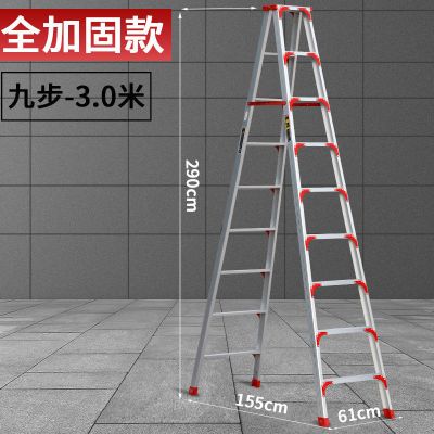 梯子家用铝合金人字梯加宽加厚工程梯多功能伸缩楼梯便携室内扶梯双筋全加固款3米-弧威(HUWEI)