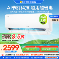 [纯铜管]海尔(Haier)[小红花空调]净省电1.5匹挂机家用空调 KFR-35GW/E1-1家电国家补贴以旧换新
