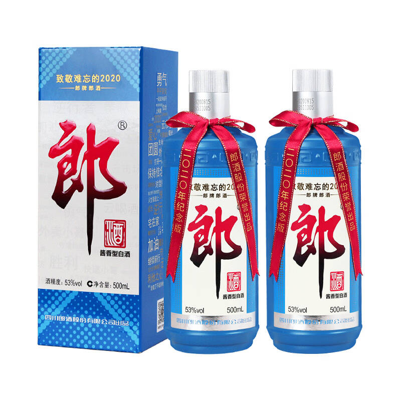 郎酒 2020特别郎 难忘郎 53度500ml*2瓶 酱香型白酒