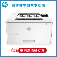HP惠普M403d黑白激光打印机自动双面打印机405d商用打印机a4办公打印机M405dn M405dw M407dn惠普403D打印机