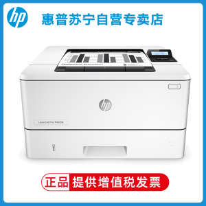 HP惠普M403d黑白激光打印机自动双面打印机405d商用打印机a4办公打印机M405dn M405dw M407dn惠普403D打印机
