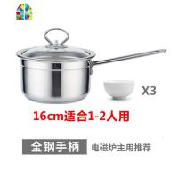不锈钢奶锅不粘锅加厚复底18cm家用煮面热牛奶小锅电磁炉燃气 FENGHOU 18cm钢柄(适合1-2人)