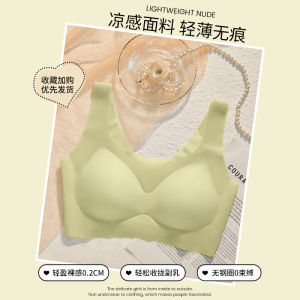 轻薄凉感无钢圈文胸软果冻胶支撑内衣小胸聚拢透气无痕薄背心春秋