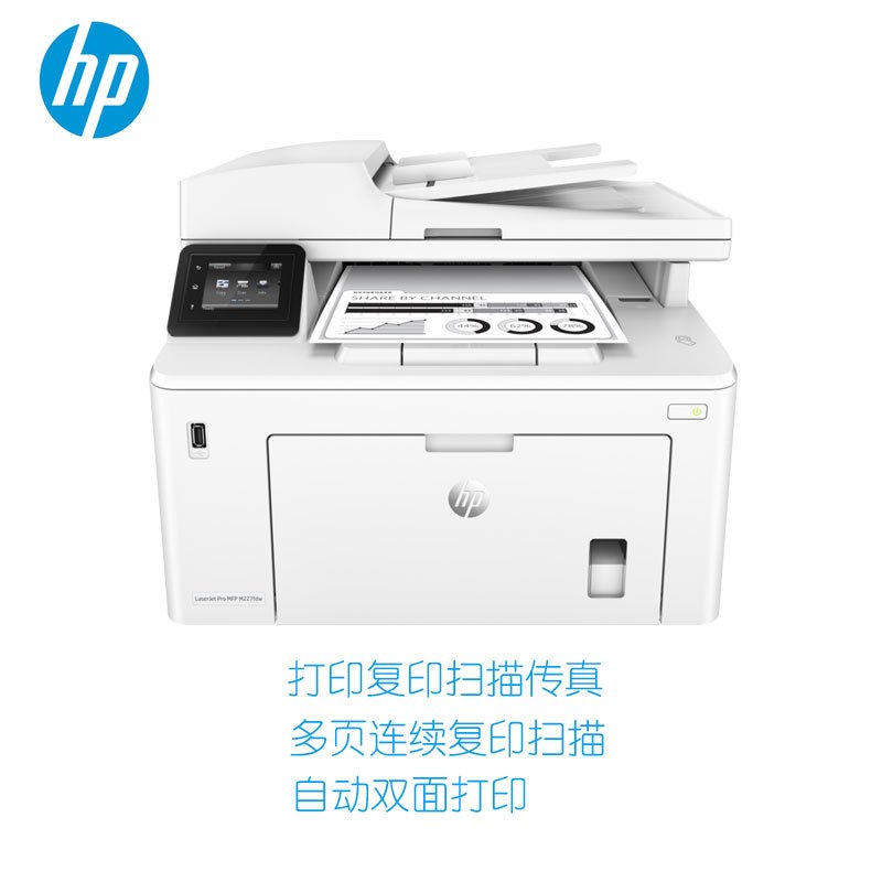 惠普HP M227系列 A4黑白激光多功能一体机M227FDW 代替HP M226DW 鼓粉分离 套餐一