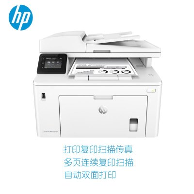 惠普HP M227系列 A4黑白激光多功能一体机M227FDW 代替HP M226DW 鼓粉分离 套餐一