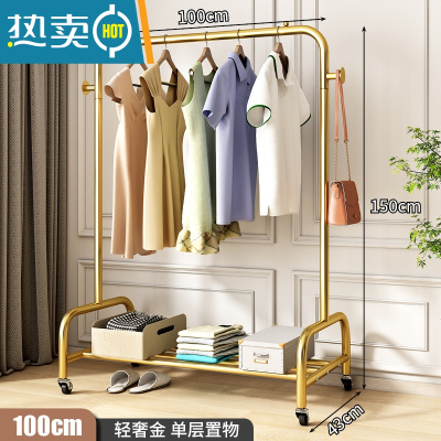 敬平晾衣架卧室落地家用阳台凉晒衣服架子杆简易宿舍衣帽架加粗挂衣架 轻奢金☆长100单层[特粗25管 送合金万向轮] 大