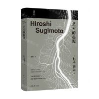 [N]艺术的起源(精)-9787547741429