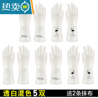敬平耐用型女家用厨房乳胶加厚清洁器家务防水洗衣服橡胶皮 透白[混色]5双 送2条抹布 L手套