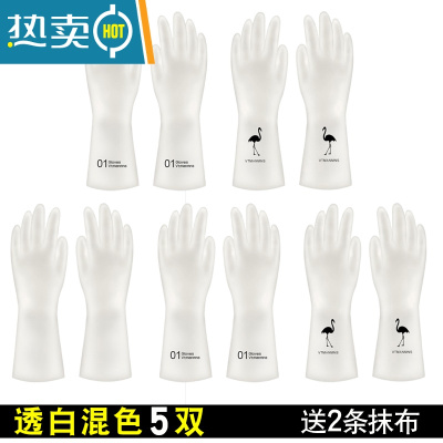 敬平耐用型女家用厨房乳胶加厚清洁器家务防水洗衣服橡胶皮 透白[混色]5双 送2条抹布 L手套