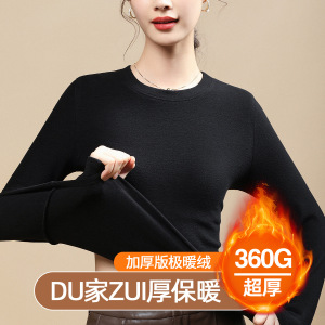 德绒打底衫女秋冬2025新款春秋内搭圆领加厚加绒长袖t恤洋气上衣