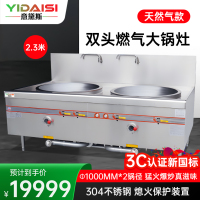 意黛斯 商用燃气大锅灶 猛火灶单位学校食堂电磁猛火大炒锅饭店酒店节能灶台双头100型YDS-3GSSD200T天然气
