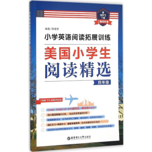 [M]小学英语阅读拓展训练-9787562842675