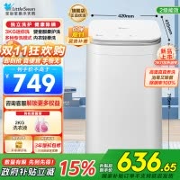 小天鹅(LittleSwan)波轮洗衣机全自动 3KG迷你洗衣机 健康除螨洗省电省水新升级TB30VH80EPLUS