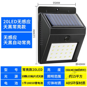 苏宁放心购 太阳能灯户外庭院灯家用超亮人体感应新农村路灯室外室内防水壁灯