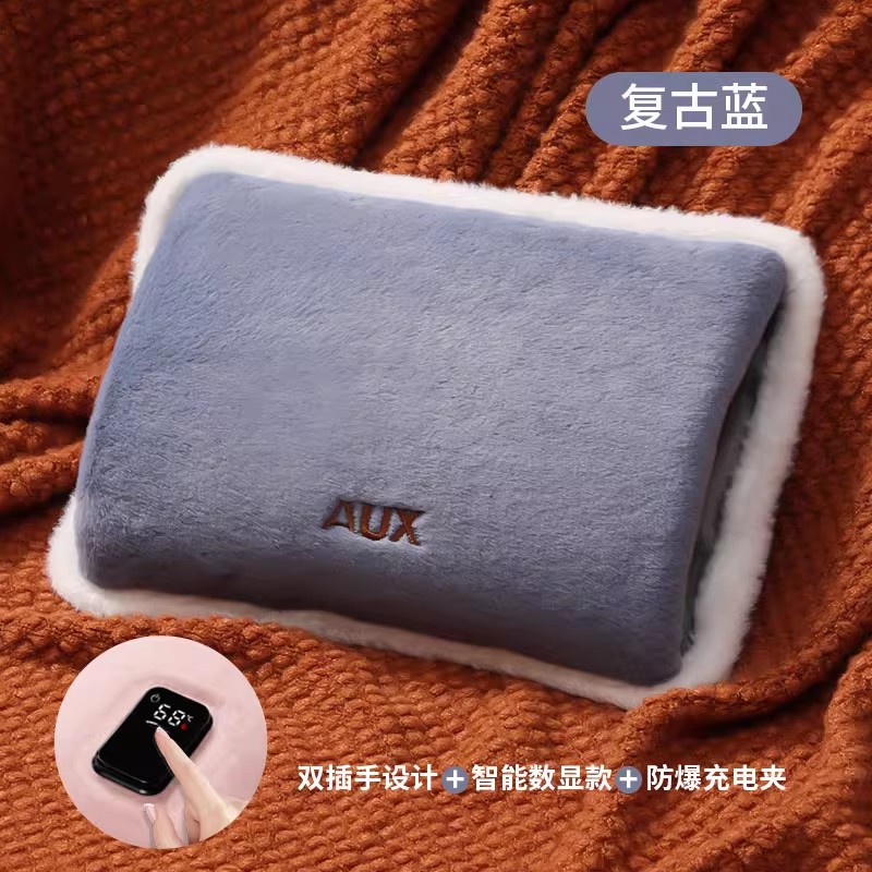 奥克斯2025新款保暖袋充电热水袋电暖手宝防爆暖水袋(兔毛数显双插蓝灰)