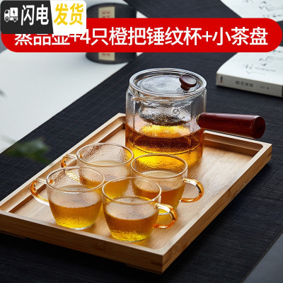 三维工匠加厚耐热侧把透明玻璃蒸茶壶手工锤纹蒸汽煮茶器家用蒸黑茶壶 蒸品壶+4个锤纹杯+小茶盘茶具