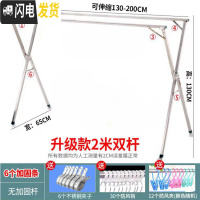 三维工匠晾衣架落地折叠单杆双杆式卧室内户外家用阳台不锈钢晒被架挂衣杆 升级伸缩款双杆2.0米6根加固条晾衣杆