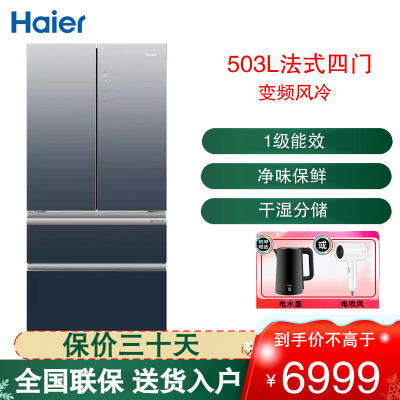 一级能效全空间保鲜 干湿分储 bcd-503wdceu1品牌:海尔月销:00评价