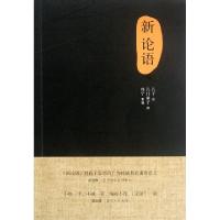 正版新书]新论语孔门弟子|改编:钱宁|口述:孔子9787108040794