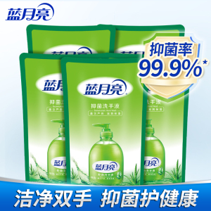 蓝月亮 芦荟抑菌洗手液500g*5袋套装 滋润养护 清洁抑菌 有效抑菌99.9% 温和不刺激 泡沫丰富 袋装补充更实惠