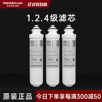 汉斯顿/Hunsdon 1513净水器一年滤芯套餐