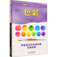 正版新书]色彩美国沃尔特·福斯特创意团队9787559204240