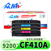 众威硒鼓CF410A套