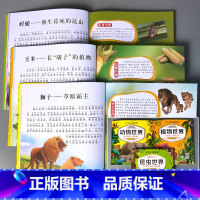 全3册-昆虫世界+植物世界+动物世界 [正版]海洋昆虫植物动物世界百科全书全套儿童图书注音版绘本送给孩子的科普育儿书籍中