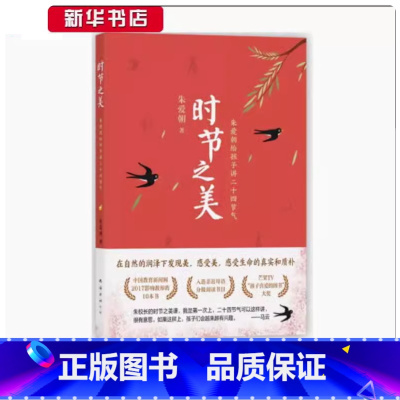时节之美 小学通用 [正版]可单选常熟阅读 四年级上 套装8本套装 4上阅读8本全套 4年级上套秋季苍狼小兵张嘎时节之美