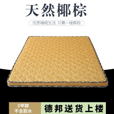 偏硬天然椰棕床垫子1.8m双人经济型1.5m折叠床垫棕垫
