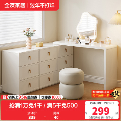 全友家居法式奶油风梳妆台斗柜一体卧室可伸缩转角化妆桌