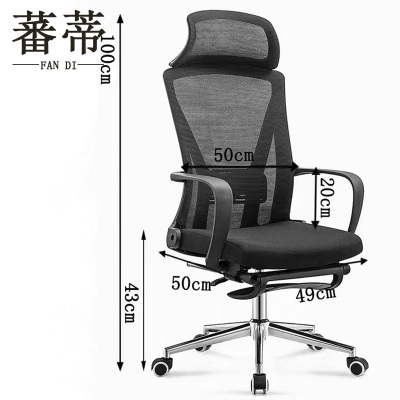 蕃蒂人体工学椅可躺把