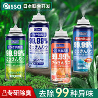 [补贴10%]车内除异味汽车除臭剂空气清新剂净化器空调除味神器杀菌消毒喷雾