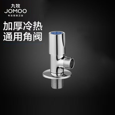 九牧(JOMOO)角阀铜加长加厚4分止水阀大流量阀门开关三角阀74075-580/1C-1