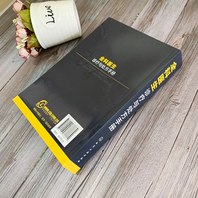 [M]全科医生诊疗与处方手册-9787122333339